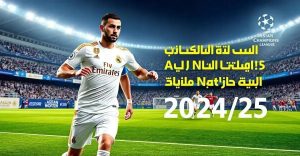 Al-Nassr Lança Novo Uniforme que Lembra o Real Madrid